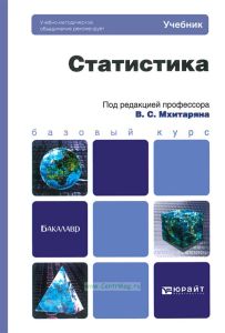 Статистика