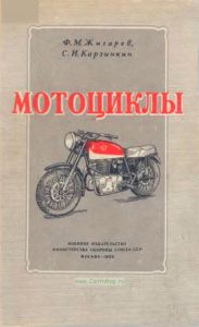 Мотоциклы