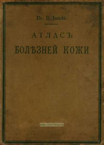 Атлас болезней кожи, с включением важнейших венерических заболеваний