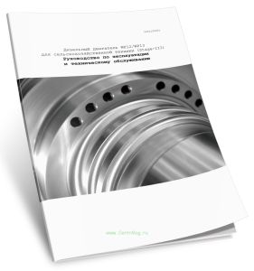 Дизельный двигатель WP12WP13 для сельскохозяйственной техники (Stage-III). Руководство по эксплуатации и техническому обслуживанию