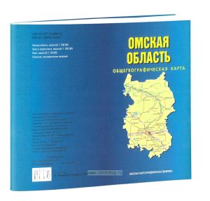 Омская область. Общегеографическая карта
