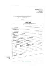 Паспорт кабеля (Форма ШУ-48)