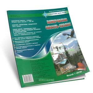 Кемеровская область - Кузбасс. Туристские карты России