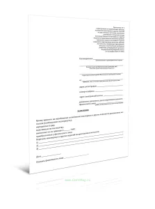Заявление (Приказ Федеральной пробирной палаты от 25.11.2025 N 193н)