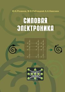 Силовая электроника