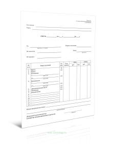 Счет (Форма N 3-Г) (Бланк строгой отчетности трехслойный самокопирующийся)