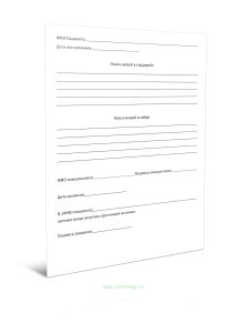 Опись вещей пациента