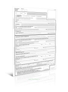 Бланк Почты России. Форма 112ЭП