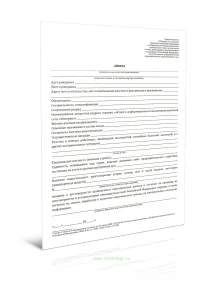 Анкета (Приказ Министра обороны РФ от 15.02.2023 N 67)