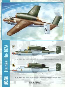 Самолет-истребитель Heinkel He-162A