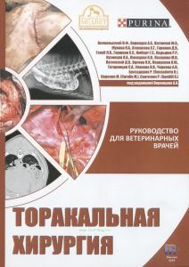 Торакальная хирургия