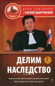 Делим наследство