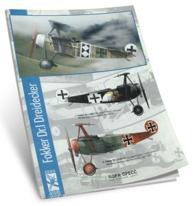 Самолет-истребитель Fokker Dr.L Dreidecker