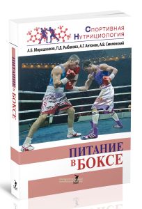 Питание в боксе