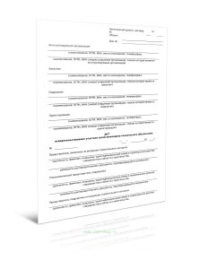 Акт освидетельствования участков сетей инженерно-технического обеспечения (Форма Д.11)