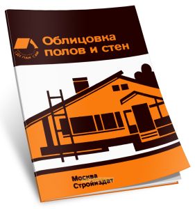 Облицовка полов и стен