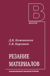 Резание материалов