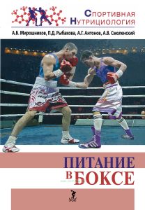 Питание в боксе