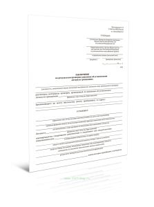 Заключение по результатам проверки заявления об установлении личности гражданина
