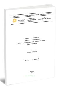 СТО 70238424.27.060.30.003-2009 Пароводяные подогреватели и водоводяные теплообменники. Общие технические условия на капитальный ремонт. Нормы и требо