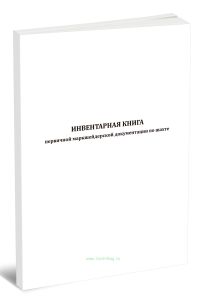 Инвентарная книга первичной маркшейдерской документации по шахте