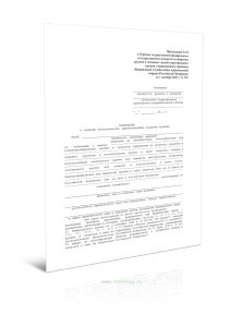 Заключение о наличии обстоятельств, препятствующих владению оружием
