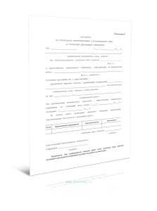 Акт-допуск на производство электромонтажных и пусконаладочных работ на территории действующего предприятия