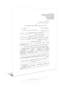 Акт расследования причин аварии технической комиссией