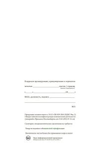 Журнал карточек учета огнетушителей