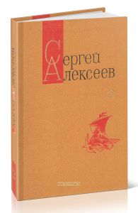 Собрание сочинений в трех томах. Том 2. Секретная просьба. Повести и рассказы
