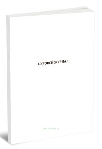 Буровой журнал