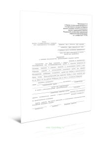 Уведомление о наличии обстоятельств, препятствующих владению оружием