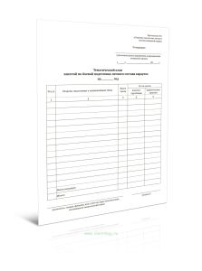 Тематический план занятий по боевой подготовке личного состава караулов