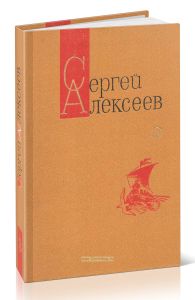 Собрание сочинений в трех томах. Том 3. Богатырские фамилии. Рассказы
