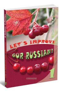 Let’s improve our Russian!Улучшим наш русский!