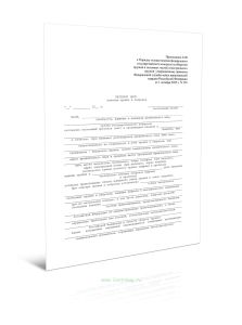 Протокол (акт) изъятия оружия и патронов