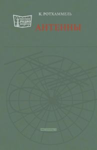 Антенны. Выпуск 998