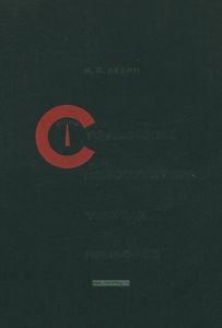 Справочник конструктора точных приборов