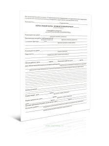 Наряд. Общий наряд. Промежуточный наряд