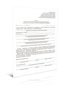 Акт ежеквартальной проверки наличия условий хранения оружия и патронов к нему по месту жительства (пребывания) сотрудника