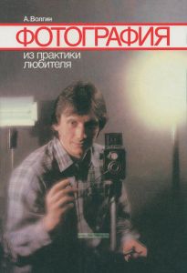 Фотография из практики любителя