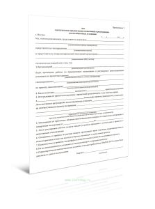 Акт о результатах предпусковых испытаний и регулировки вентиляционных установок