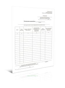 Расписание занятий