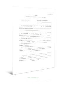 Бланк Письмо заказчика о производстве пусконаладочных работ