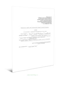 Справка об отсутствии у гражданина или юридического лица оружия