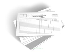 Личная карточка учета инструментов (приспособлений) рабочего или служащего (А6)