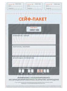 Сейф-пакет полиэтиленовый, большой формат, индивидуальный номер (562х695+45 мм)