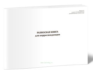 Реестр для сдачи пакетов (документов) (Форма N 11)