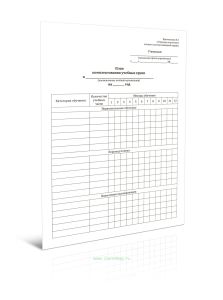 План комплектования учебных групп