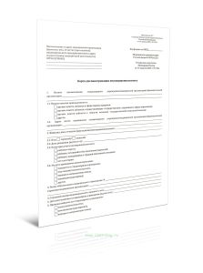 Карта диспансеризации несовершеннолетнего (Форма N 030у-Дс)